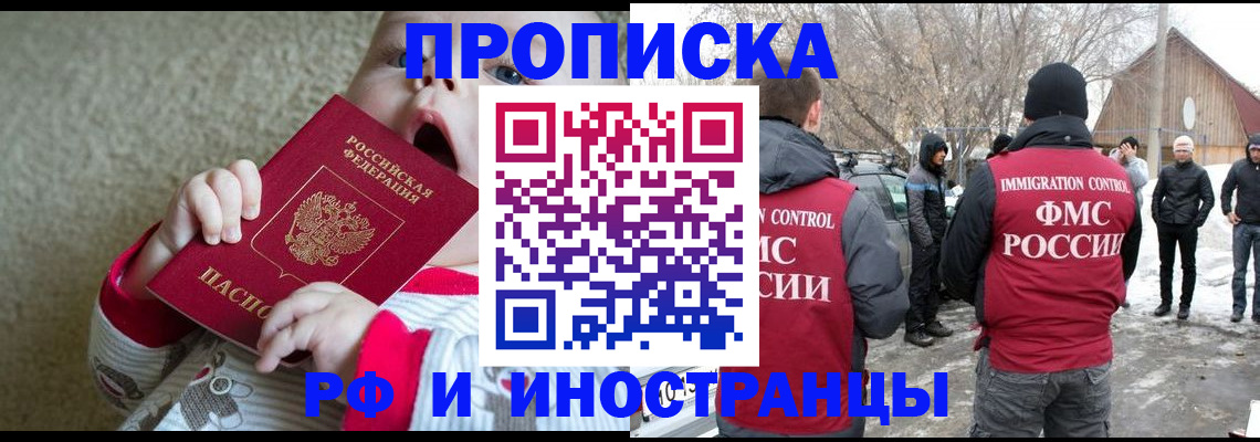 миграционный учет в Черняховске