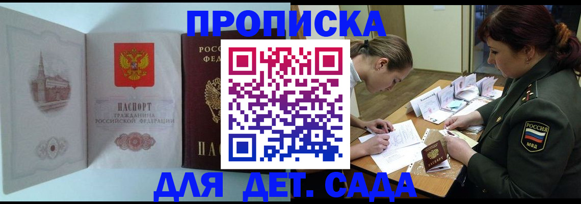 сопровождение оформления постоянной регистрации в Черняховске