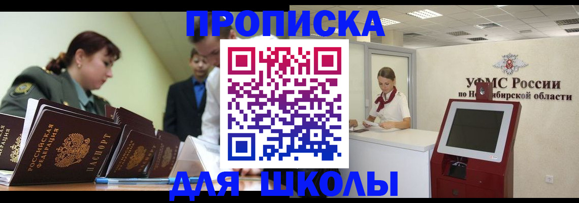 временная регистрация для банка в Черняховске