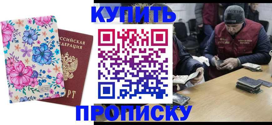 прописка регистрация в Черняховске