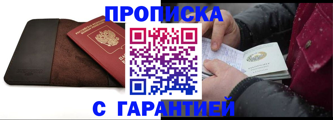 регистрация по месту пребывания для школы в Черняховске